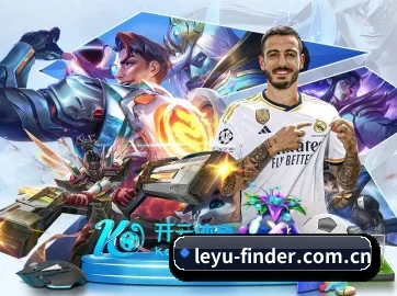 leyu-finder.com.cn APP 界面