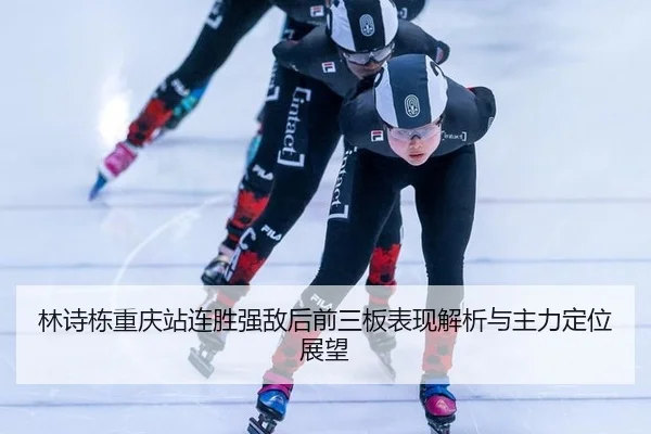 lin-shi-dong-chong-qing-zhan-lian-sheng-qiang-di-hou-qian-san-ban-biao-xian-jie-xi-yu-zhu-li-ding-wei-zhan-wang-2-571.jpg